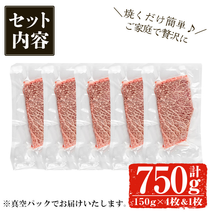 ＜数量限定企画実施中！＞＜14営業日以内発送！＞鹿児島黒牛 鹿児島黒牛 モモ肉ステーキ(計750g・150g×5枚) 国産 黒毛和牛 赤身【佐多精肉店】B13-v03