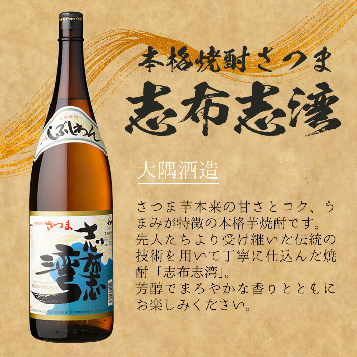 ＜2週間以内発送！＞【芋焼酎セット】曽於市の焼酎飲みくらべ5本セットA (計5升・1800ml×5) 焼酎 芋焼酎 鹿児島【山元商店】 B76-v02