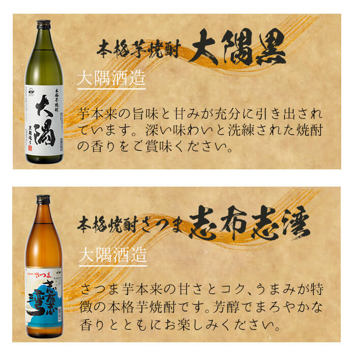 ＜2週間以内発送！＞【芋・麦焼酎セット】曽於市そお星人お楽しみ焼酎セット(計7.7L以上) 焼酎 芋焼酎 麦焼酎【山元商店】 B84-v03