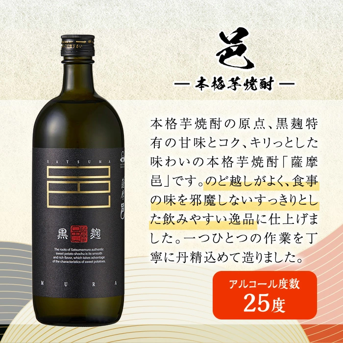 鹿児島の本格芋焼酎！小瓶6本セット(各720ml)【大隅家】B95-v01