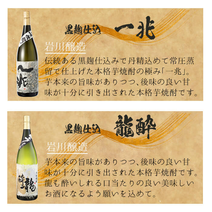 ＜2週間以内発送！＞曽於市の焼酎こだわり6本セットA(1800ml×6種)一升瓶 芋焼酎 鹿児島【山元商店】C13-v04