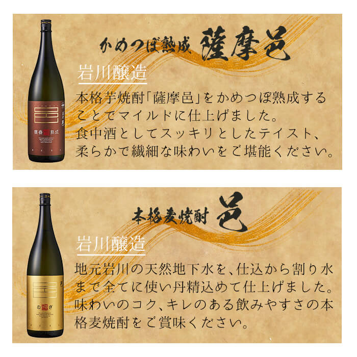 ＜2週間以内発送！＞【芋・麦焼酎セット】曽於市の焼酎こだわり6本セットB(1800ml×6種) 飲み比べ 麦焼酎 芋焼酎【山元商店】 C16-v03