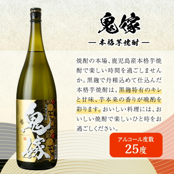 岩川醸造の本格芋焼酎！一升瓶6本セット・小瓶付(1800ml×6本・720ml×1本)【大隅家】C21-v03