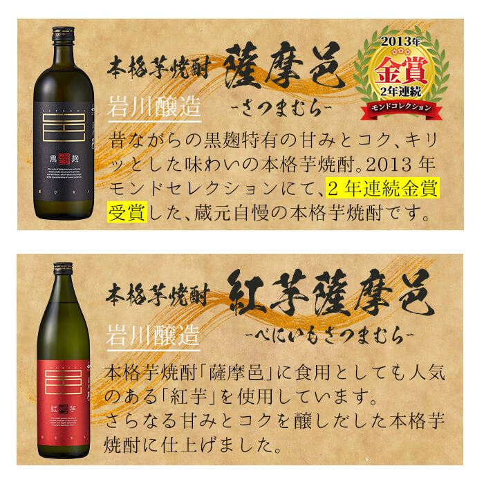 ＜2週間以内発送！＞【芋・麦焼酎セット】曽於市の焼酎デラックス12本セット(1800ml×12種) 麦焼酎 飲み比べ 芋焼酎 【山元商店】D20-v03