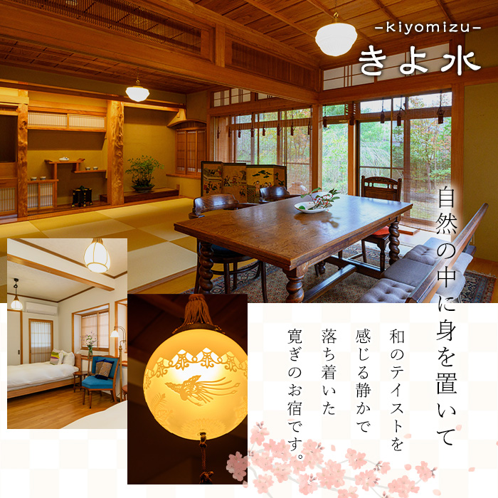 【ランチ＆宿泊プラン】「まりん'sガーデン」ランチ券＋GUEST HOUSE「きよ水」宿泊券（ランチ1食、1泊2日、3名様）ランチ 宿泊チケット チケット【曽於市観光協会】 D43 3名様