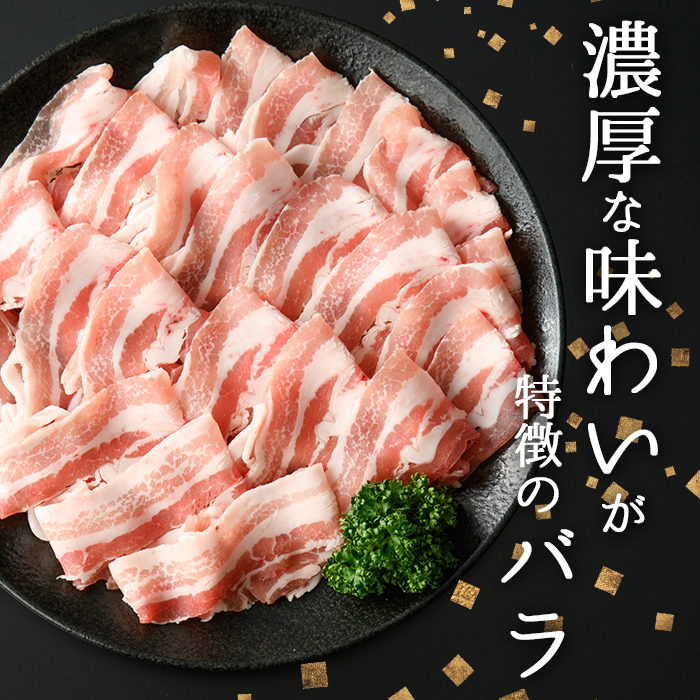 ＜定期便・全3回(連続)＞鹿児島黒豚しゃぶしゃぶセット（計2.4kg/計800g×3回） 黒豚 しゃぶしゃぶ 冷凍 【ナンチク】 T31