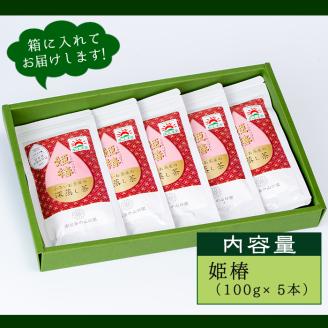 ＜お茶生産量日本一の鹿児島県産！＞小さいお茶屋の深蒸し茶～姫椿～500g! 【お茶の山口園】 B110-v01