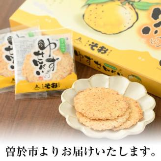 ゆずせんべい24枚(2枚×12袋) 【メセナ食彩センター】A232-v01