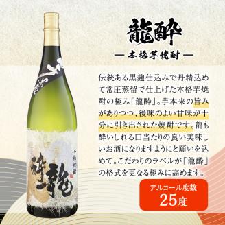 岩川醸造本格芋焼酎一升瓶3本セット(一兆・龍酔・黒磨 各1800ml×1本)【大隅家】B113-v02