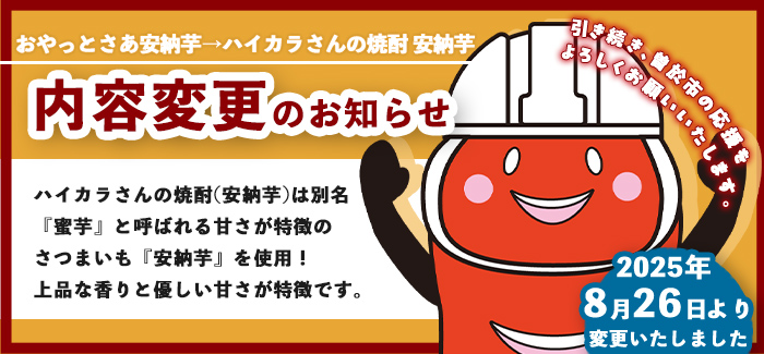 厳選焼酎パック6本アソート(各1800ml×6本・計10.8L)【岩川醸造】B132-v02