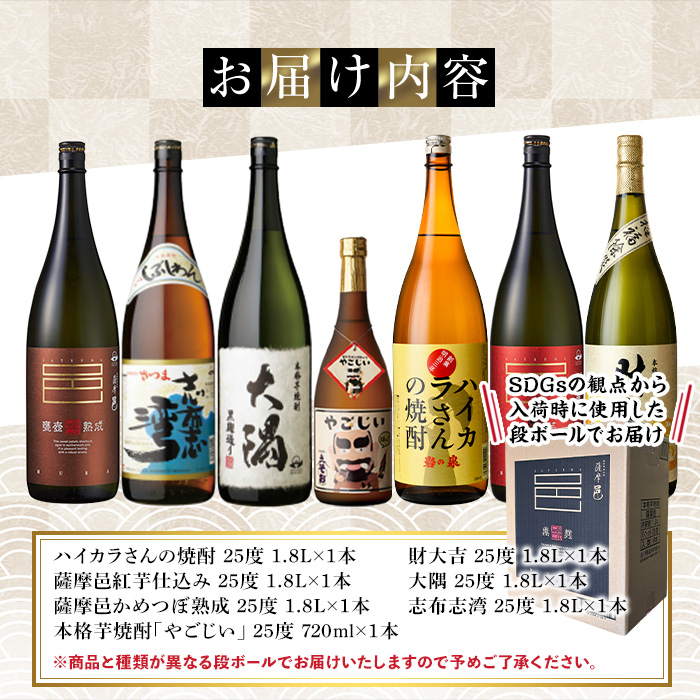 曽於市から「のんべぇ」へ！芋焼酎6本セットB・小瓶１本付  【大隅家】 C20-v01