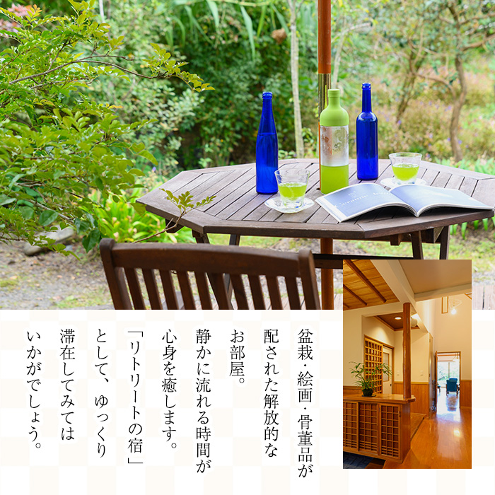 【ランチ＆宿泊プラン】「まりん'sガーデン」ランチ券＋GUEST HOUSE「きよ水」宿泊券（ランチ1食、1泊2日、4名様）ランチ 宿泊チケット チケット【曽於市観光協会】 D44 4名様