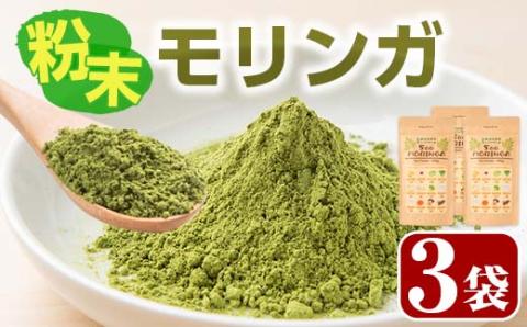 SOO MORINGA(モリンガ粉末100g×3袋) [Japan Healthy Promotion Company]