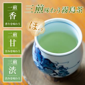 A0-339 霧島茶飲み比べ浅蒸し茶4種セットAコース(合計360g)【茶楽園】霧島市 日本茶 お茶 煎茶 緑茶 浅蒸し リーフ茶 茶葉