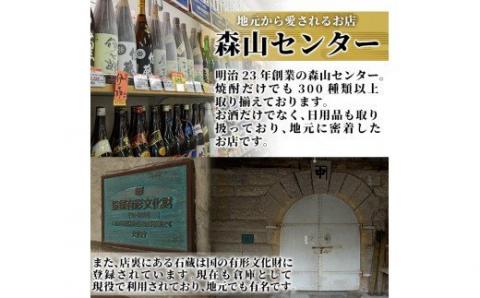 D5-009 鹿児島本格芋焼酎「萬膳庵」1800ml(一升瓶)×2本セット【森山センター】霧島市 焼酎  いも焼酎 芋焼酎 本格芋焼酎 本格焼酎 一升瓶 酒 宅飲み 家飲み 詰め合わせ セット