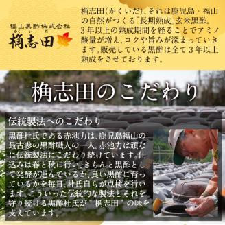 A4-012 ＜G-122＞生フルーツ黒酢100ml4本セット【福山黒酢】霧島市 桷志田 かくいだ 調味料 酢ドリンク フルーツビネガー 飲み比べ