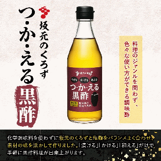 A0-229 国産！黒酢調味料セット(計5本)【坂元のくろず】霧島市 調味料 お酢 詰め合わせ