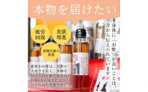 A-029 手づくり黒酢セット【朝日酢食品】霧島市 国産 お酢 調味料 無添加
