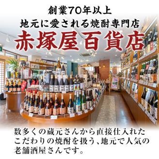 C-006 鹿児島本格芋焼酎「佐藤 黒」1800ml(一升瓶)【赤塚屋百貨店】: 霧島市ANAのふるさと納税