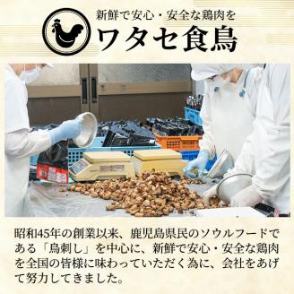 A0-325-B 鹿児島県産鶏の鶏の炭火焼《柚子こしょう》120g×7P 合計840g【ワタセ食鳥】霧島市 国産 鹿児島県産 鶏肉 鳥肉 炭火焼き 炭火焼き鳥 炭火焼鶏 真空パック おつまみ 惣菜 柚子こしょう 惣菜 温めるだけ