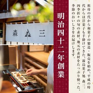 A1-014 しあわせほっとドラバター(10個)【森三】霧島市 どら焼き どらやき 和菓子 お菓子 スイーツ おやつ 和スイーツ 大納言小豆 冷蔵