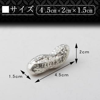 K-087 薩摩錫器箸置 ピーナッツ《メディア掲載多数》【薩摩錫器工芸館】霧島市 鹿児島 伝統工芸品 錫製品 錫製 箸置き 錫 食器 日用品 ギフト 贈答 贈り物 プレゼント