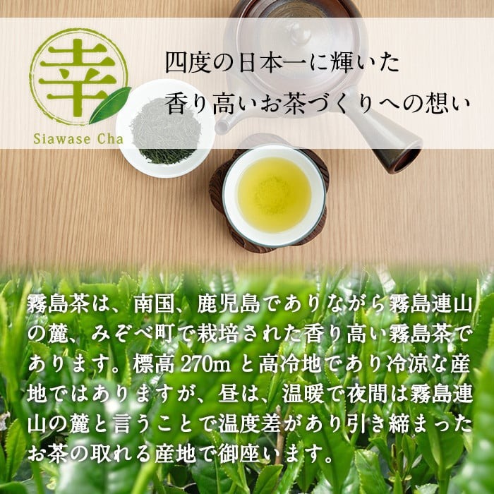 A-018 癒しのきりしま煎茶まる幸セット【有村(幸)製茶】霧島市 お茶 緑茶 煎茶 茶葉 詰め合わせ