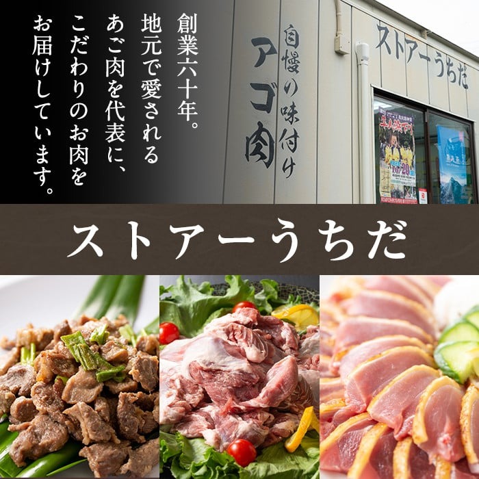 A-063 あご肉ミックス400g×3パック(合計約1.2kg)【ストアーうちだ】霧島市 豚肉 鶏軟骨 国産 惣菜 おつまみ
