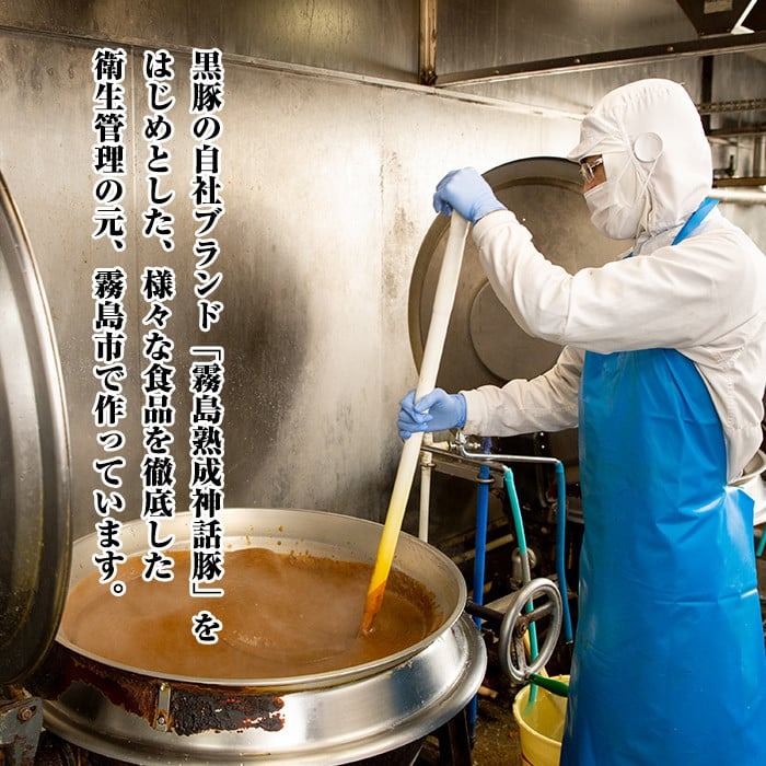 A-139「 霧島熟成神話豚」豚味噌3種詰合せセット【富士食品】霧島市 鹿児島 豚味噌 おかず味噌 肉みそ 肉味噌 豚みそ ぶたみそ ごはんのお供 おかず 小分け 惣菜