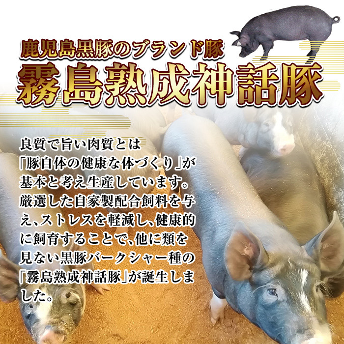 A0-235 鹿児島黒豚角煮セット(280g×3個)に「霧島熟成神話豚」の豚肉を使った豚瓶味噌1個付き【富士食品】霧島市 国産 豚肉 総菜 おかず みそ  常温保存 惣菜