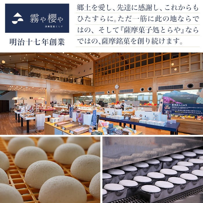 A0-240 ＜先行予約受付中！2026年2月～4月末の間に発送予定＞極上元かるかんと季節のかるかんセット(春)計15個【徳重製菓とらや】霧島市 国産 鹿児島県産 郷土菓子 お菓子 和菓子 スイーツ 銘菓 かるかん あんこ 餡 饅頭 まんじゅう セット バレンタイン ホワイトデー
