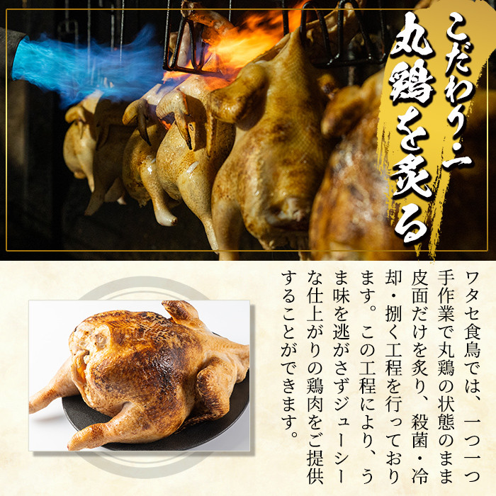 A0-278 国産！高原鶏 鶏刺し一羽セット(約1.2～1.6kg・未カット)【ワタセ食鳥】霧島市 鹿児島 鳥刺し たたき 鶏肉 鳥肉