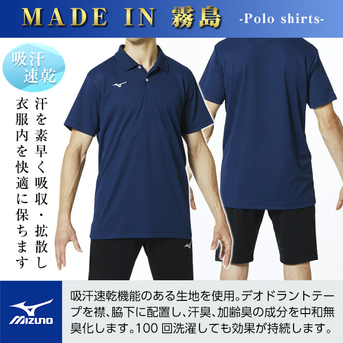 A0-282-08ミズノ・ポロシャツ(ドレスネイビー・3XL)【ミズノ】 日本製 国産 スポーツ 運動 トレーニング ゴルフ ウエア ウェア 吸汗速乾 ポロシャツ ランニング デオドラントテープ