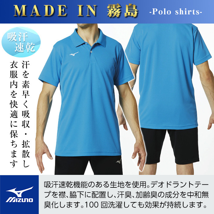 A0-283-06ミズノ・ポロシャツ(ディーバブルー・XL)【ミズノ】 日本製 国産 スポーツ 運動 トレーニング ゴルフ ウエア ウェア 吸汗速乾 ポロシャツ ランニング デオドラントテープ