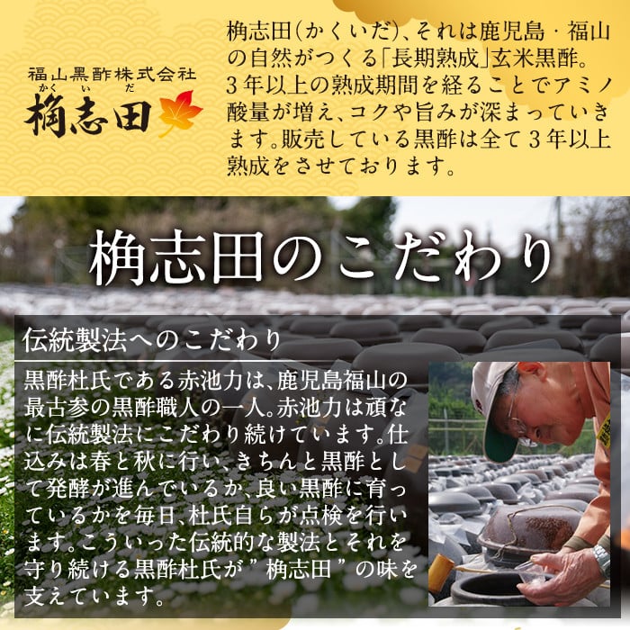 A0-301 ＜B-11C＞ドレッシングセット！オニオン・キャロット・柚子塩(各200ml)【福山黒酢】霧島市 桷志田 かくいだ 調味料 詰め合わせ