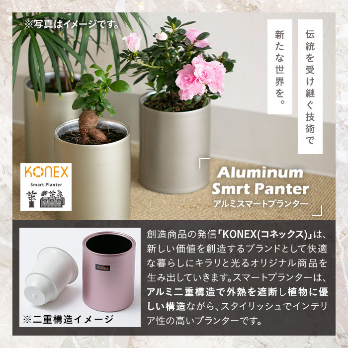 A1-010-02 KONEX アルミスマートプランター(4号-2ブラック)クロンダイク グリーン【国分電機】霧島市 アルミ二重構造 プランター 観葉植物 鉢植え 日本製 国産 室内用 スタイリッシュ モダン インテリア