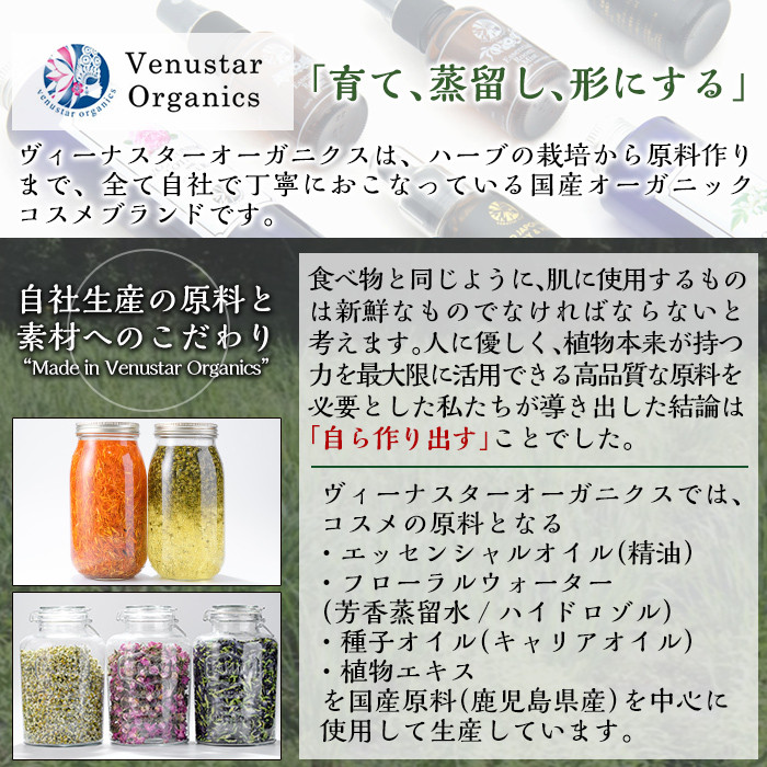 A6-001 国産化粧品！JAPONISM LOTIONブルガリアダマスクローズ(200ml)【ヴィーナスターオーガニクス】