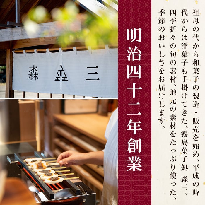 A6-003 かるかん饅頭「英邁 島津公」3種セット(計9個)【森三】霧島市 和菓子 かるかん 軽羹 饅頭 まんじゅう 茶請け 常温