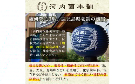 A7-006 《選べる発送》麹屋の食べる甘酒「お米と麹だけ」1個90g(計18個・計108個)【河内菌本舗】霧島市 甘酒 あまざけ 麹甘酒 麹 こうじ ノンアルコール 無加糖 食べる 発酵食品 飲む点滴 健康 美肌 通常便 定期便