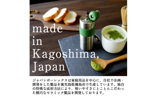 B-079 ポーレックス お茶ミル・2【ジャパンポーレックス】 霧島市 緑茶 煎茶 抹茶 手挽きミル アウトドア