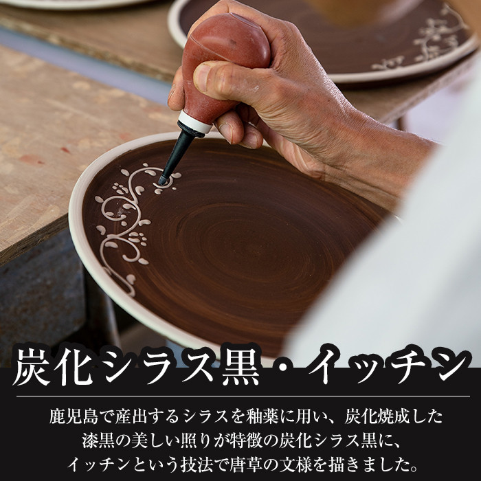 B-104 炭化シラス黒・唐草紋 夫婦飯碗2個セット【紅葉窯】霧島市 食器 陶器 和食器 焼物 焼き物 ご飯茶碗 ごはん茶碗 ちゃわん 飯碗 ペア