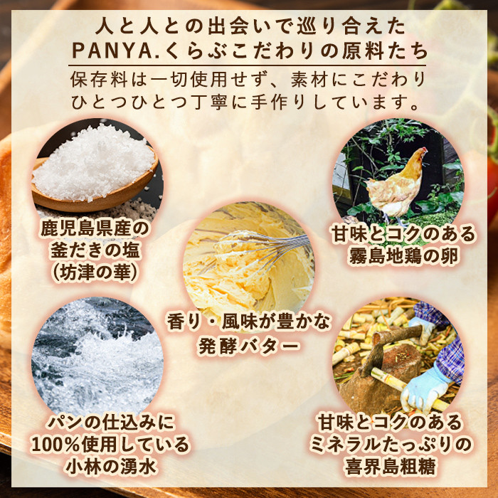 B0-163 食パン・フォカッチャ・菓子パンセット(全3種)【PANYA.くらぶ】パン 冷凍パン 詰め合わせ 惣菜パン 菓子パン