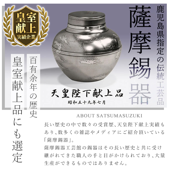 B0-171 薩摩錫器　箸置き（麻の葉）2個セット【薩摩錫器工芸館】霧島市 鹿児島 伝統工芸品 錫製品 錫製 箸置き 錫 食器 日用品 ギフト 贈答 贈り物 プレゼント
