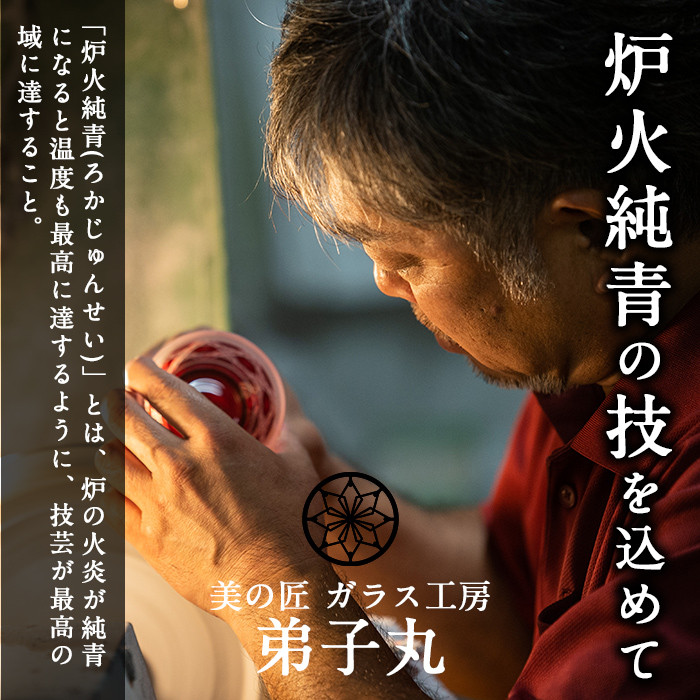 B0-175-01 薩摩切子のゴルフマーカー(瑠璃金)【美の匠ガラス工房弟子丸】霧島市 薩摩切子 切子 ガラス細工 グリーンチップ ゴルフチップ ギフト