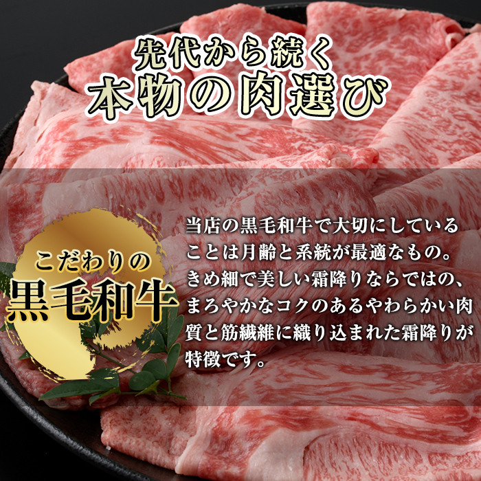 B0-199 厳選A5等級！鹿児島県産黒毛和牛すき焼き用赤身肉(500g)※北海道・沖縄配送不可※【今肉屋】国産 肉 牛肉 赤身 黒毛和牛 A5 すきやき