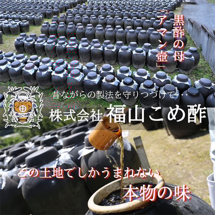 B2-019 黒酢ドリンク(桃黒酢(700ml×2本))【かごジン】霧島市 黒酢 酢 お酢 ビネガー 食用酢 フルーツ くだもの もも モモ 桃 セット