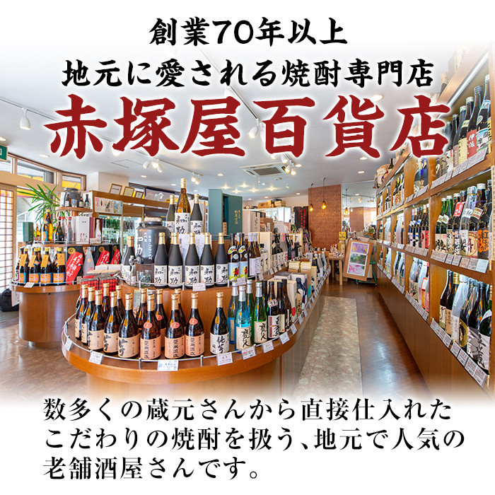 C-006 鹿児島本格芋焼酎「佐藤　黒」1800ml(一升瓶)【赤塚屋百貨店】霧島市 地酒 いも焼酎 焼酎 芋 霧島 1.8l 一升瓶