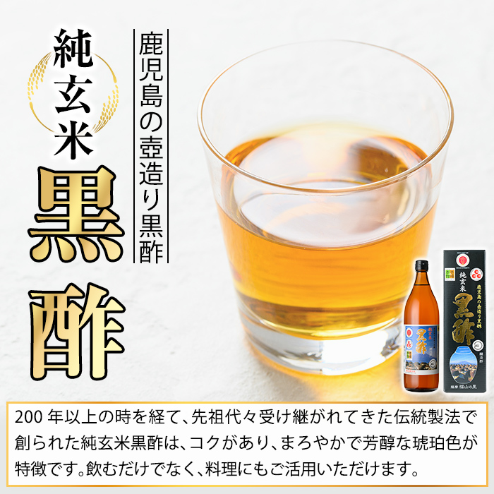C-020 黒酢詰め合わせセット(4種類・合計5本)【福山物産】霧島市 お酢 ブルーベリー さつま梅 はちみつ 調味料 ビネガー 黒酢ドリンク 詰合せ 詰め合わせ