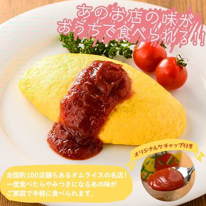 C0-087 ポムの樹オムライスと鹿児島県産黒豚特産品の詰め合わせセット(4種計6個)【富士食品】霧島市 オムライス ポムオム 冷凍 カレー レトルトカレー ポークカレー レトルト食品 レトルト 鹿児島黒豚 豚みそ おかず 小分け 豚肉 惣菜 温めるだけ