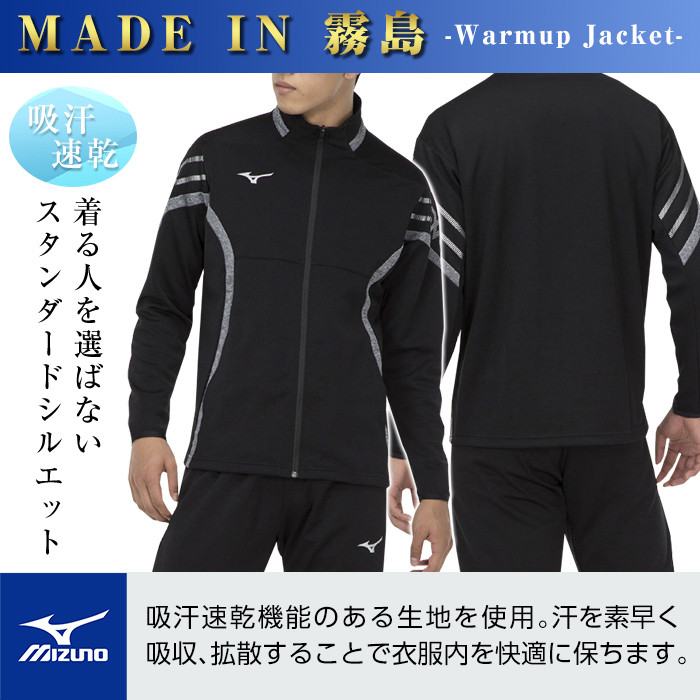 C0-099-06 ミズノ・ウォームアップジャケット(09：ブラック×ブラック×シルバー・2XL)【ミズノ】 日本製 国産 スポーツ 運動 トレーニング ウエア ウェア ジャケット 吸汗速乾 ランニング ジャージ